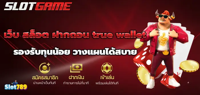 สล็อตทุนน้อย